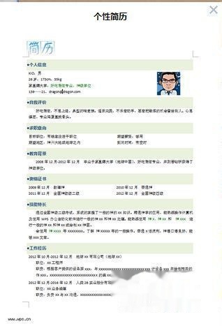 简介怎么写才更高级 t012aaf0338f930e6e9.jpg