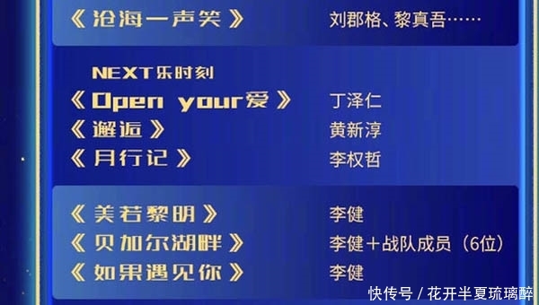 2019浙江卫视跨年节目单:蔡徐坤《wait》,李健