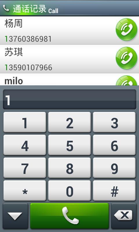 <em>把妹聊</em>网络电话-注册即可免费打_360手机助手