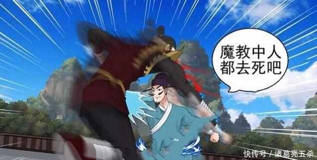 搞笑漫画 行侠仗义的老杜竟然推到小女生