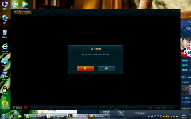 lol更新后进不了游戏_lol韩服更新完了还在更新_lol更新后进不了游戏
