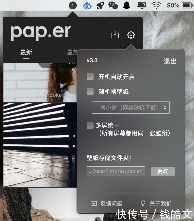 Pap.er 小而美的壁纸软件「Mac 用户专属」