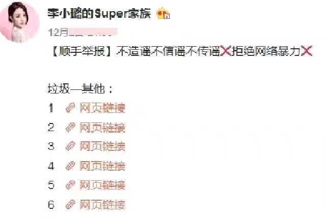 爸妈离婚,甜馨判给李小璐李小璐方已经做出回