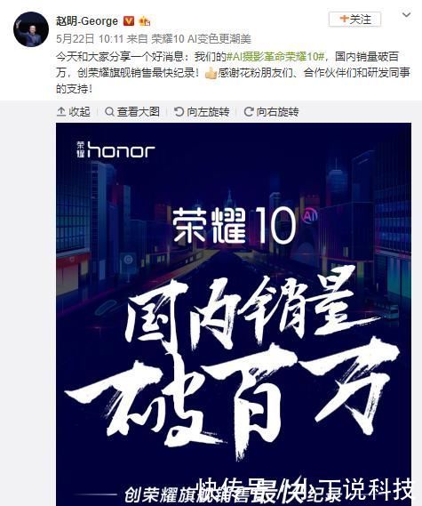 26天荣耀10国内销量破百万,京东好评已超19万