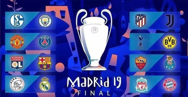 2019欧冠16强对阵图(附1819欧冠淘汰赛赛程表