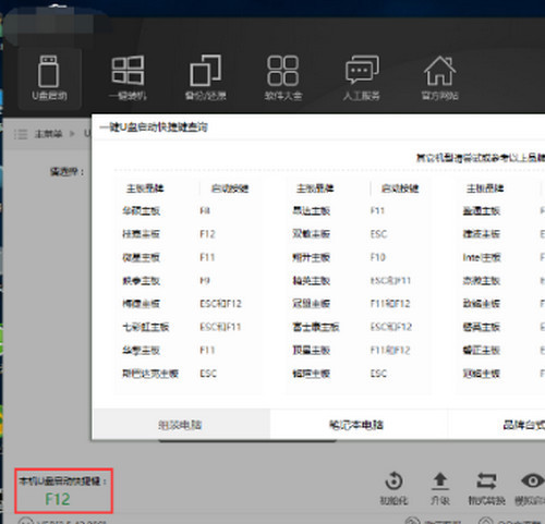 黑鲨U盘重装WIn10系统安装教程