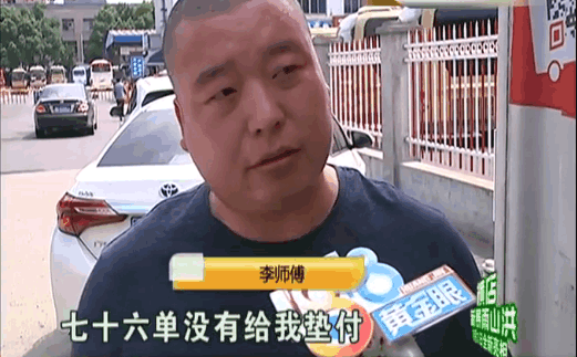 滴滴城市英雄订单平台一直没垫付, 司机没心