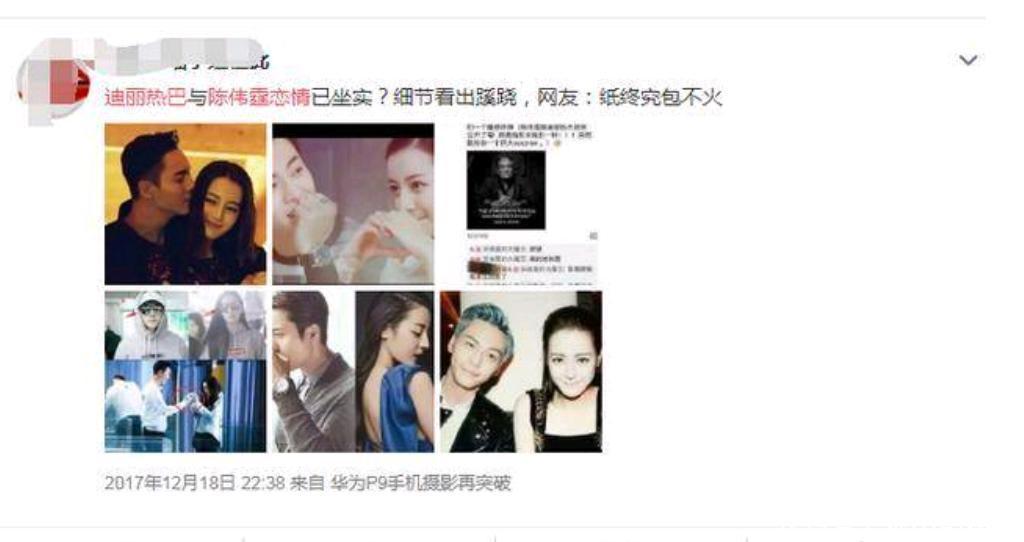 陈伟霆和迪丽热巴合体《时尚芭莎》演艺罗密