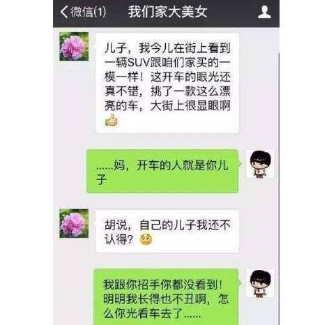 奇葩聊天记录：看完妈妈的聊天套路，我有断绝血缘关系的冲动！