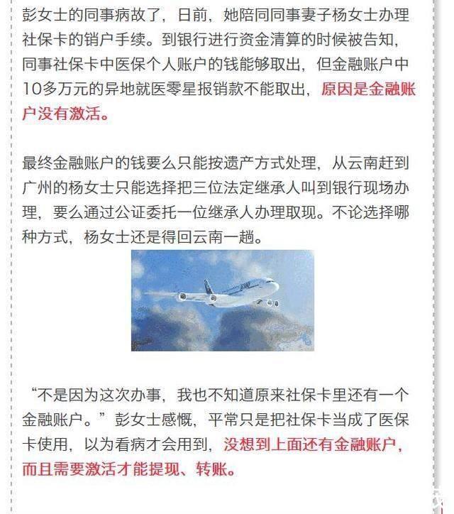 农民拿着社保卡, 却只知道交钱, 不知道里面有这