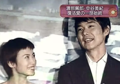 中谷美纪，终于遇到对的人了吗？