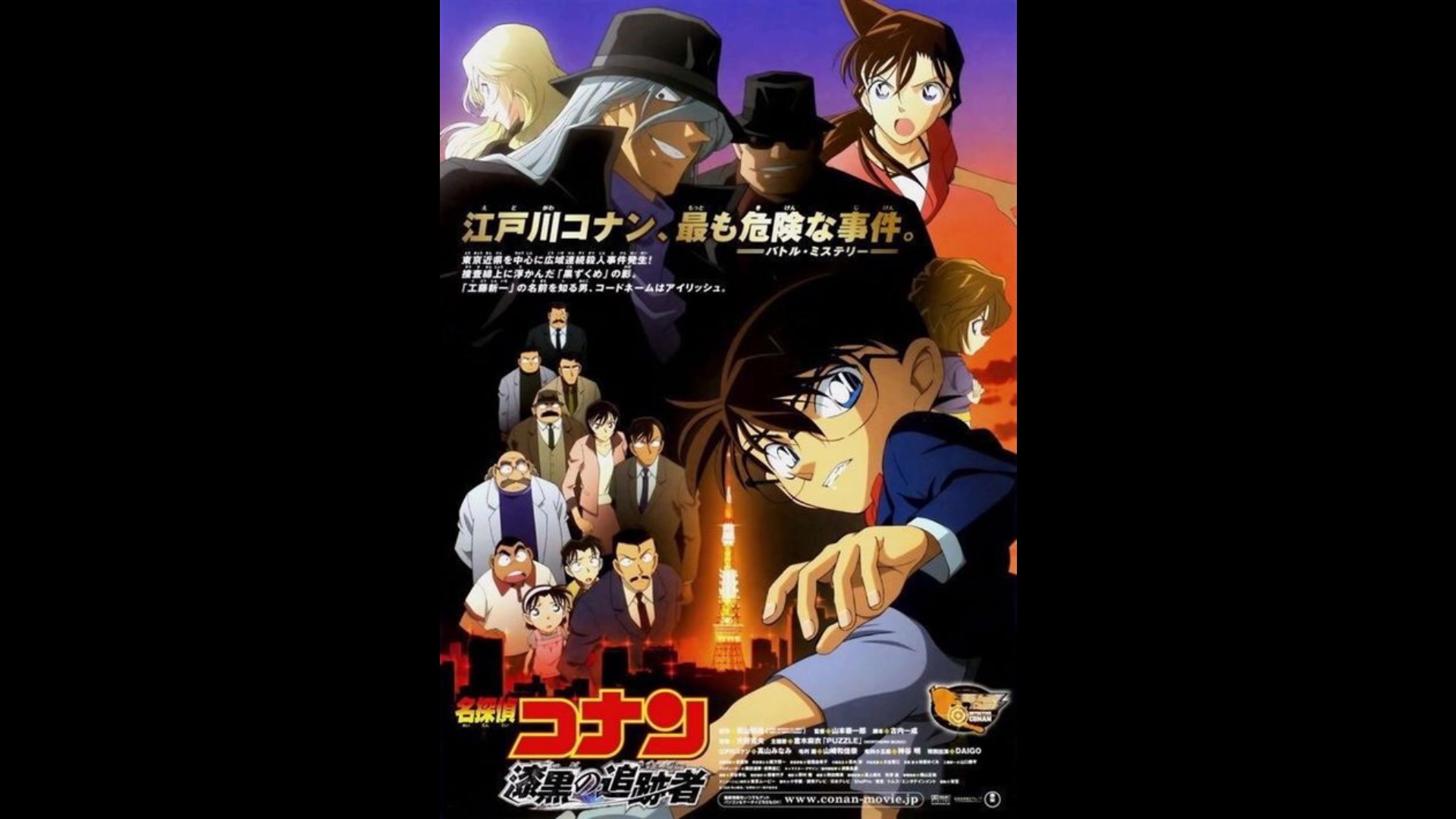 名侦探柯南剧场版