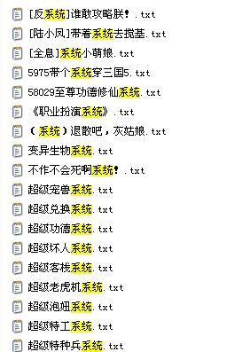 求<em>女主</em>带着<em>系统穿越</em>综漫搞笑的小说!多多益善