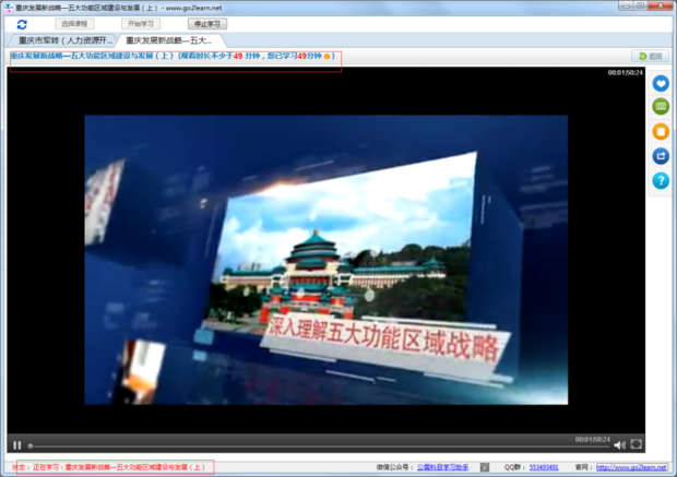 2016重庆公需科目快速学习方法_360问答