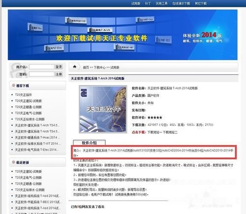 64位办法天正找不到CAD的解决系统cad胡为什么没版本有高显示图片