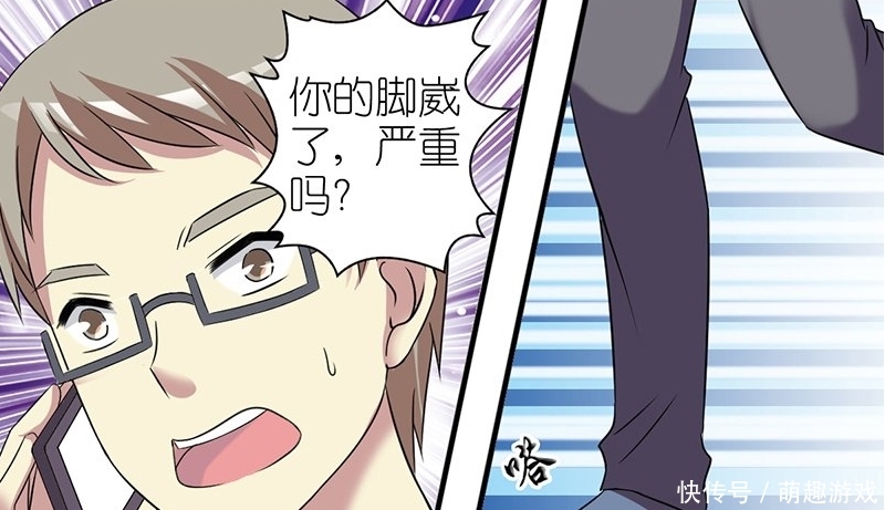 搞笑漫画:吃货女友崴了脚,男友:两只脚有差吗?