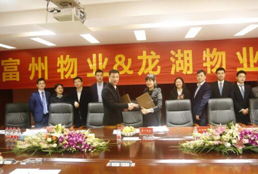 富州地产强势引进龙湖物业 盛启\"善待您一生\"服务篇章