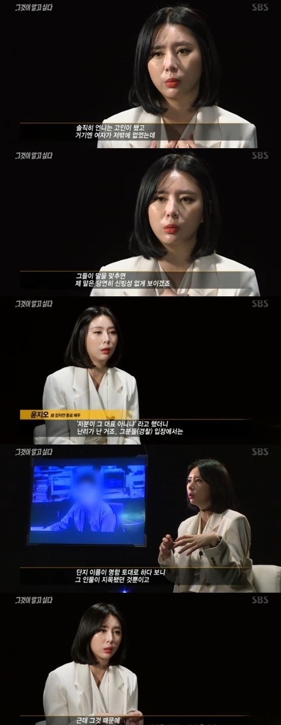 韩媒鉴定张紫妍案证人证词 尹智吾回应曾改口