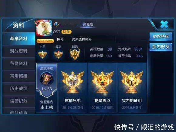 王者荣耀:s12还没结束赶紧拿印记,S13加段位以