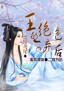 邪王诱爱养女成妃_gif动态图>>冷皇养女成妻>>冷王宠 ...