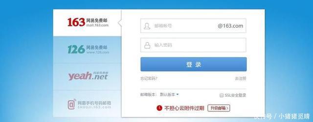 电子邮箱格式怎么注册