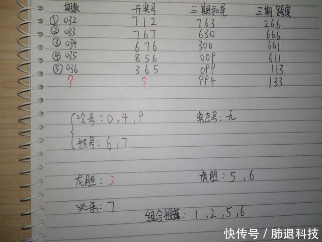 绝对值妙用之3d号码差值法