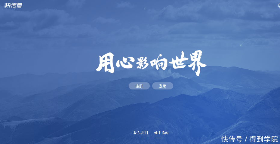 得到学院 | 3分钟了解快传号