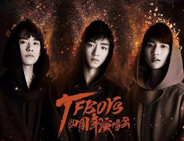 tfboys:你看到了他们受万人的爱戴,忘了他们刚出道时的遭遇!