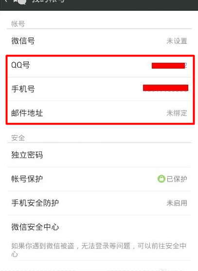 QQ和新手机号注册了2个微信,怎么能把QQ和新