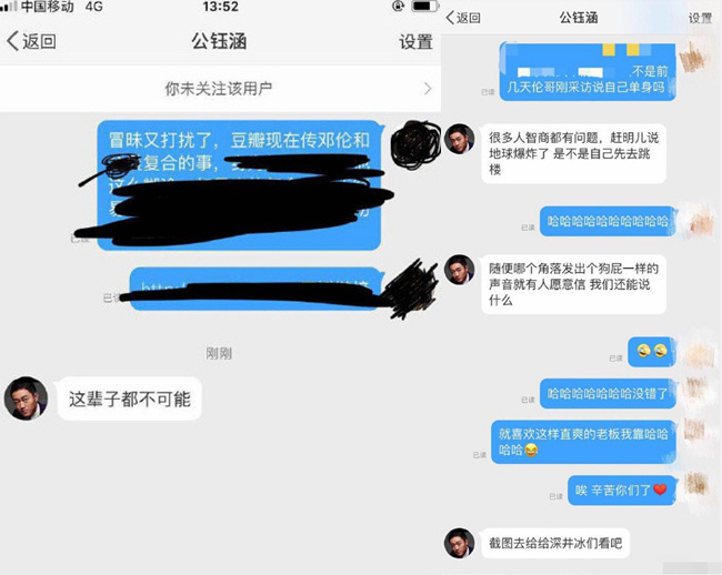 曝邓伦金晨复合？ 男方老板回怼：这辈子都不可能