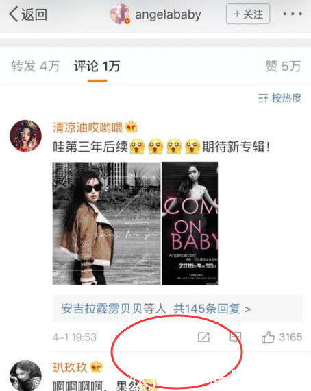 angelababy过于玻璃心故意删除网友评论，当事人被杨颖粉丝问候全