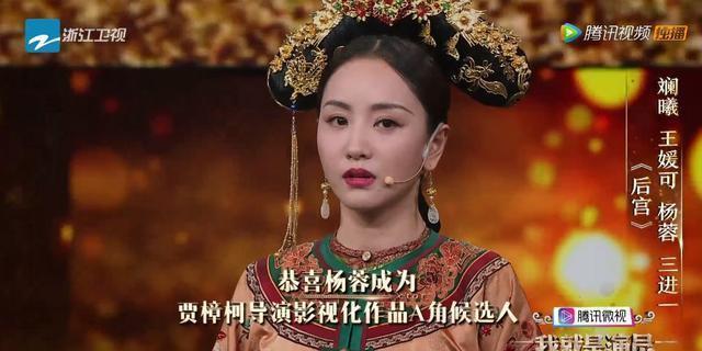 《演员》杨蓉回应晋级争议:要走的路还很长很