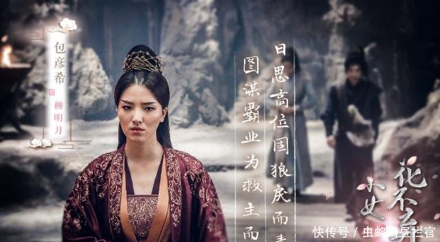 《小女花不弃》是根据桩桩同名小说改编而来的