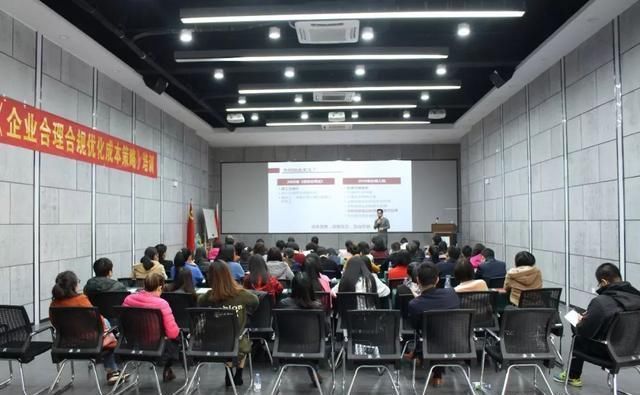 个税新政解读培训课程于乐天云谷顺利举办!