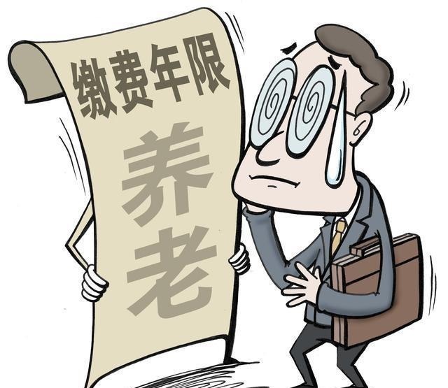 哪些人可视同缴费年限