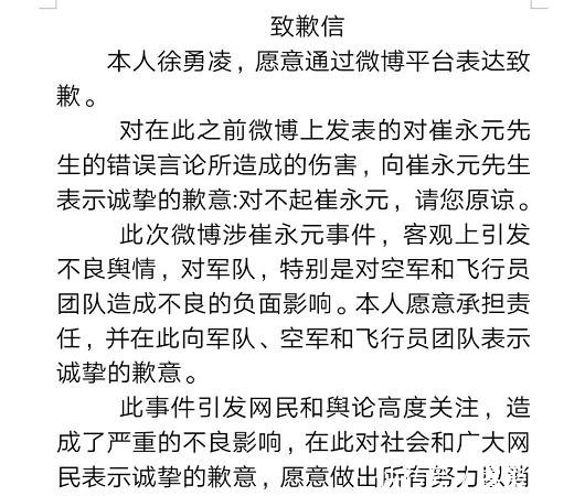 徐勇凌向崔永元公开道歉,后者大气接受道歉,并