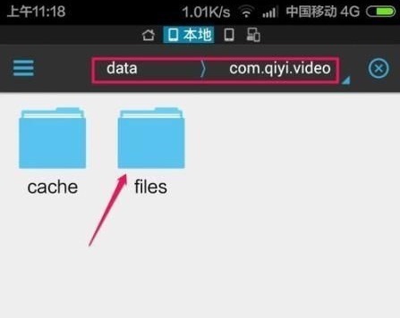 vivox7手机爱奇艺缓存的视频在档案管理哪个文