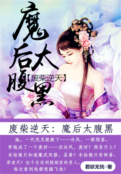 逆天毒女四小姐