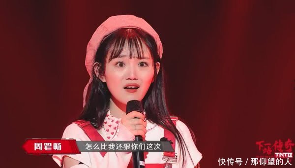 杨晗被淘汰,谁注意宋茜暗示吴亦凡的一句话暴