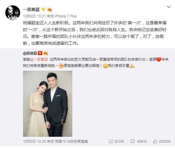 奉子结婚了？赵丽颖冯绍峰被曝上海领证，香港度蜜月