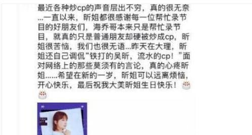 吴昕徐海乔cp被澄清朋友关系,最新恋情是一位