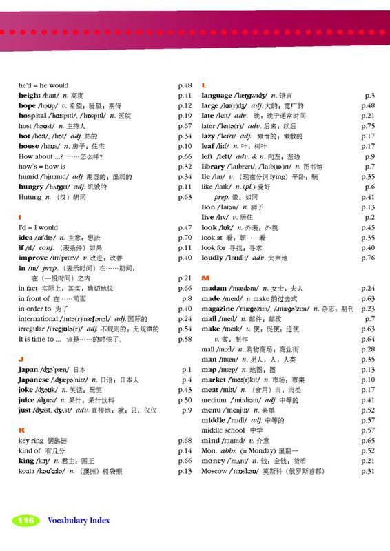 人教版七年级下学期英语单词表(新目标) (中英