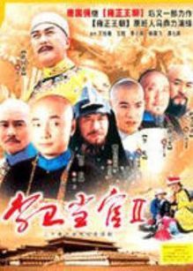  李卫当官 第二部 -在线观看-360影视