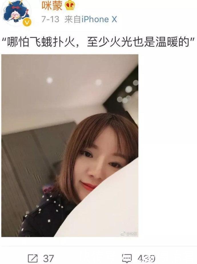 咪蒙自己承认离婚了, 但有什么好群嘲的!_【快