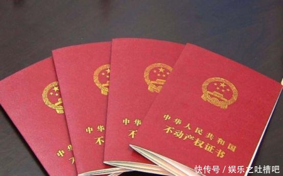 房产证登记子女的名字,原来有这3大好处后悔