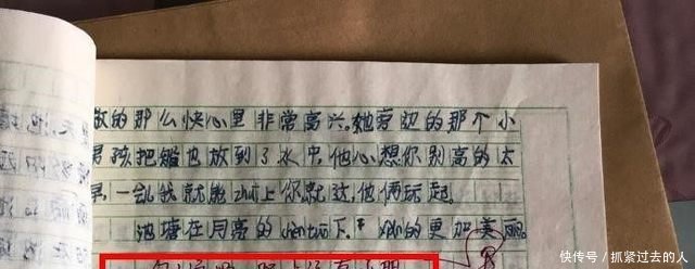 孩子作业频发事故,老师的评语更犀利,宝爸笑得