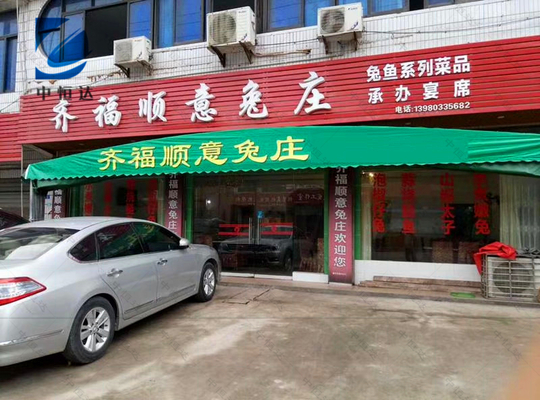 推拉雨棚厂家电话