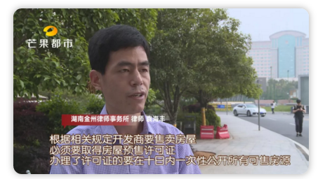 长沙某楼盘建成一年不开盘 被质疑\"上有政策下有对策\"