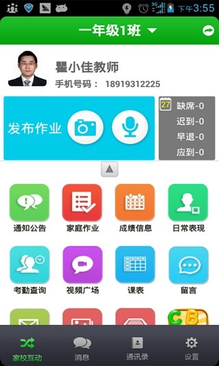 甘肃阳光教育集团