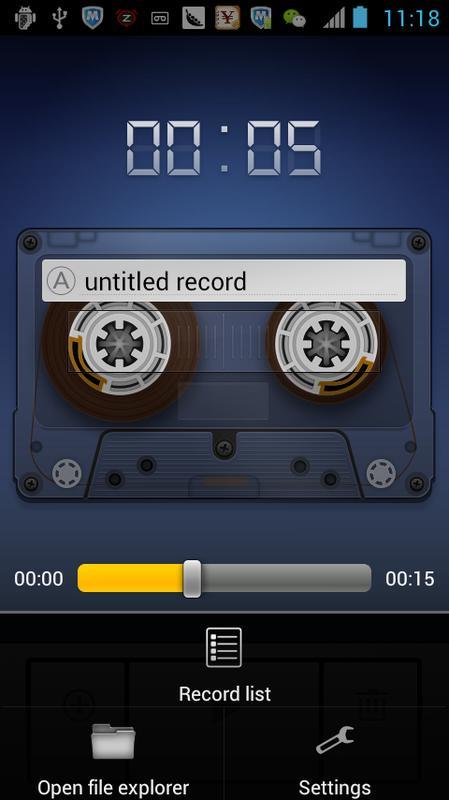安卓录音机截图3